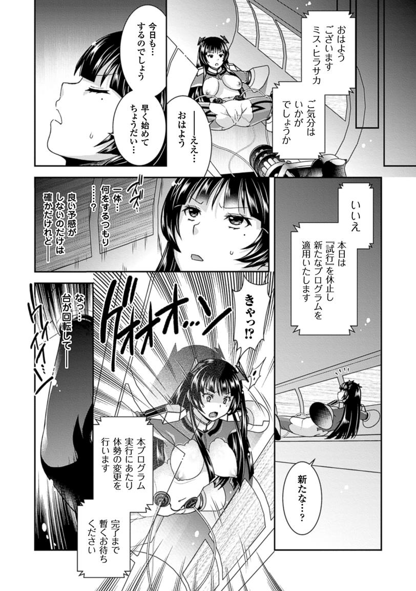 [アンソロジー] 二次元コミックマガジン 卵巣姦で悶絶排卵アクメ! Vol.1 [DL版]