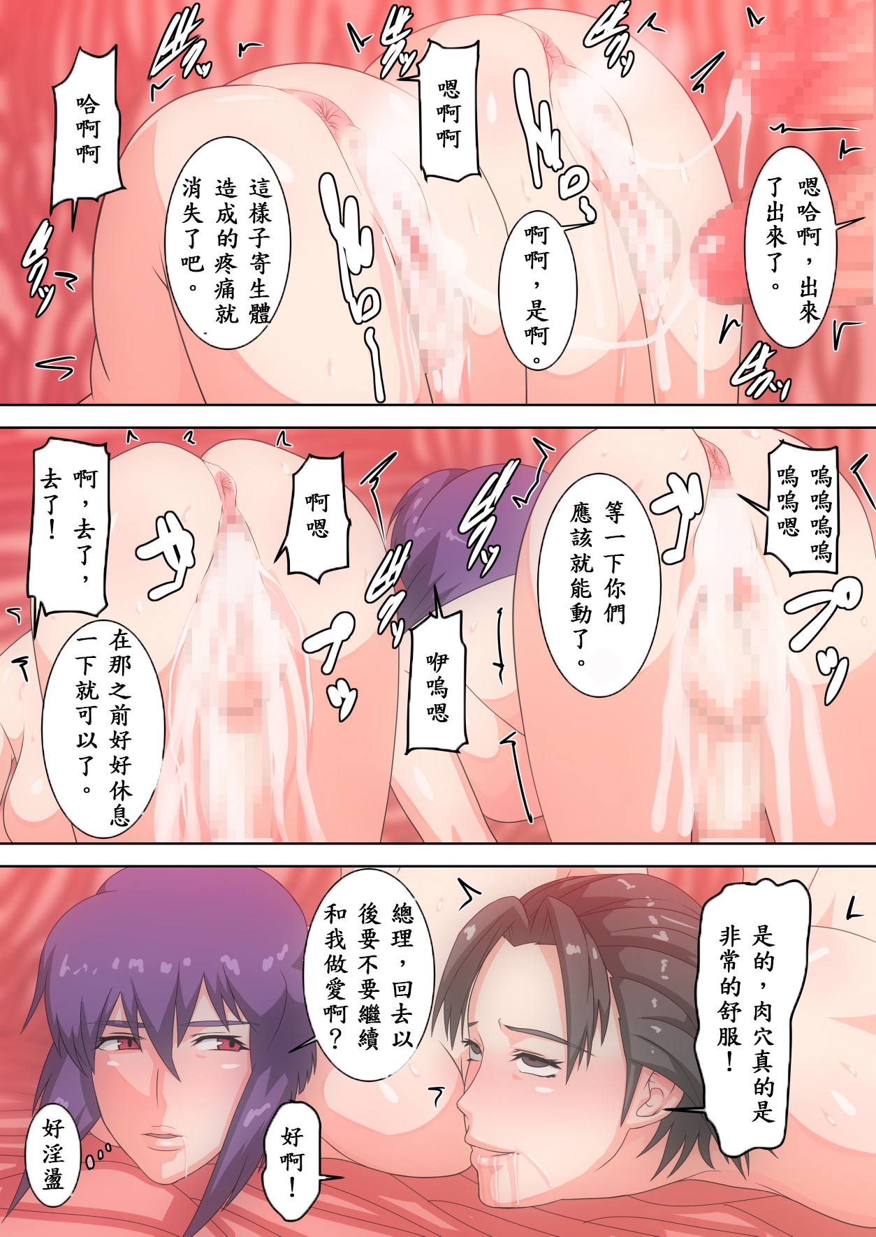 [ぽりのしす (しんくうたつや)] REDLEVEL10 K&K RemakeVersion (攻殻機動隊) [中国翻訳] [DL版]