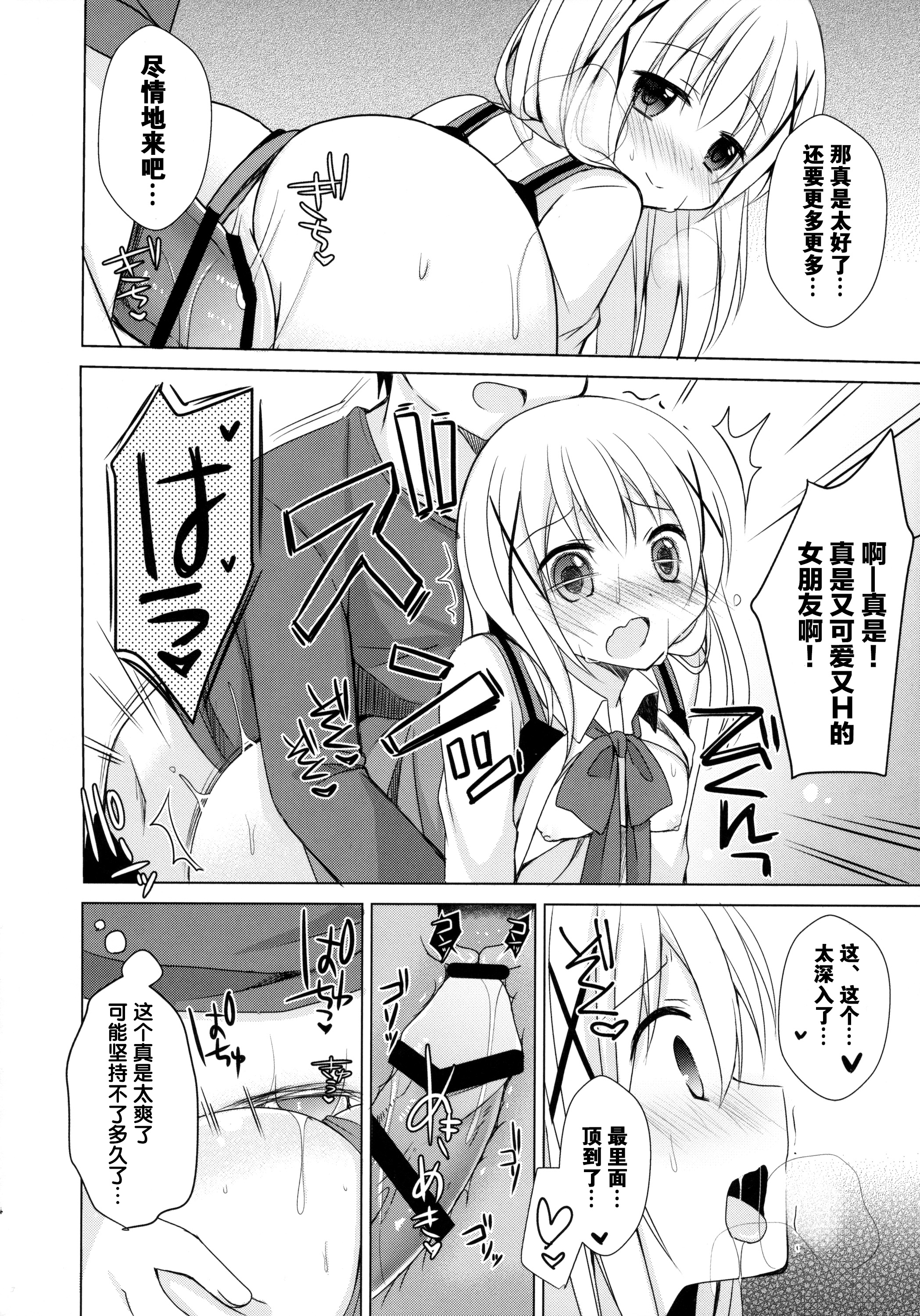 (C89) [moriQ (森あいり)] チノちゃんが、こいびと (ご注文はうさぎですか？) [中国翻訳]