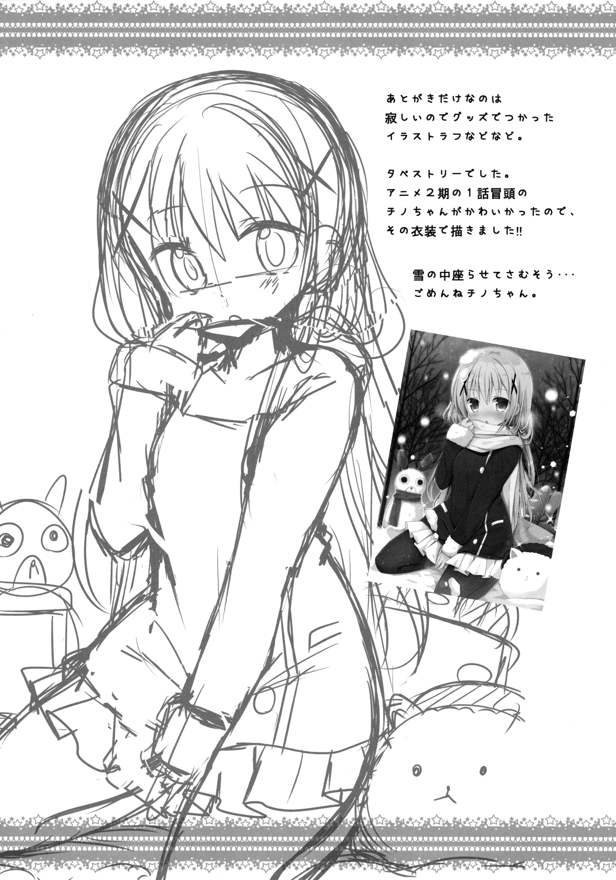 (C89) [moriQ (森あいり)] チノちゃんが、こいびと (ご注文はうさぎですか？) [中国翻訳]