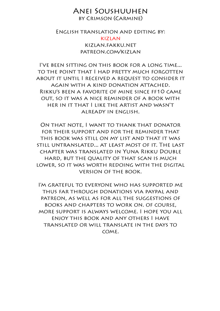 [クリムゾン (カーマイン)] 暗影総集編 (ファイナルファンタジーX-2) [英訳] [DL版]