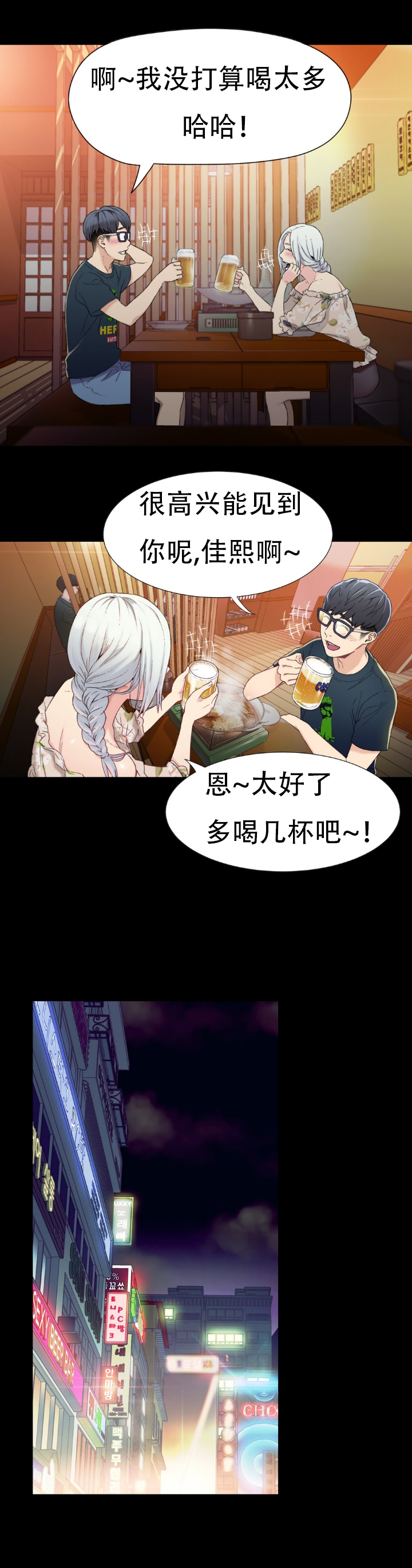 【BAKヒョンジュン】SweetGuyCh.1-3(中国語)(FITHRPG6) 【BAKヒョンジュン】SweetGuyCh.1-3(中国語)(FITHRPG6)