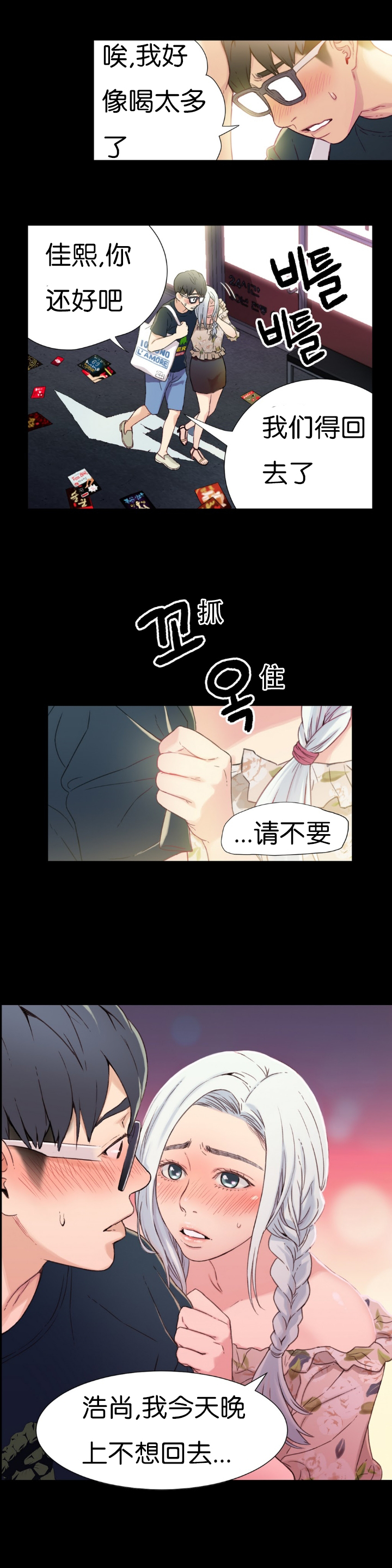 【BAKヒョンジュン】SweetGuyCh.1-3(中国語)(FITHRPG6) 【BAKヒョンジュン】SweetGuyCh.1-3(中国語)(FITHRPG6)