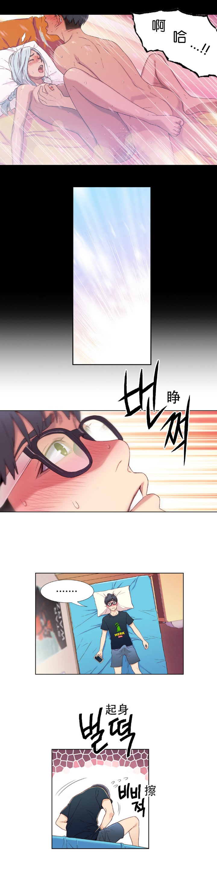 【BAKヒョンジュン】SweetGuyCh.1-3(中国語)(FITHRPG6) 【BAKヒョンジュン】SweetGuyCh.1-3(中国語)(FITHRPG6)