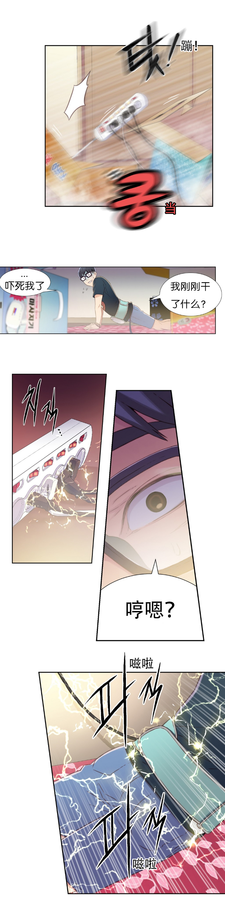 【BAKヒョンジュン】SweetGuyCh.1-3(中国語)(FITHRPG6) 【BAKヒョンジュン】SweetGuyCh.1-3(中国語)(FITHRPG6)