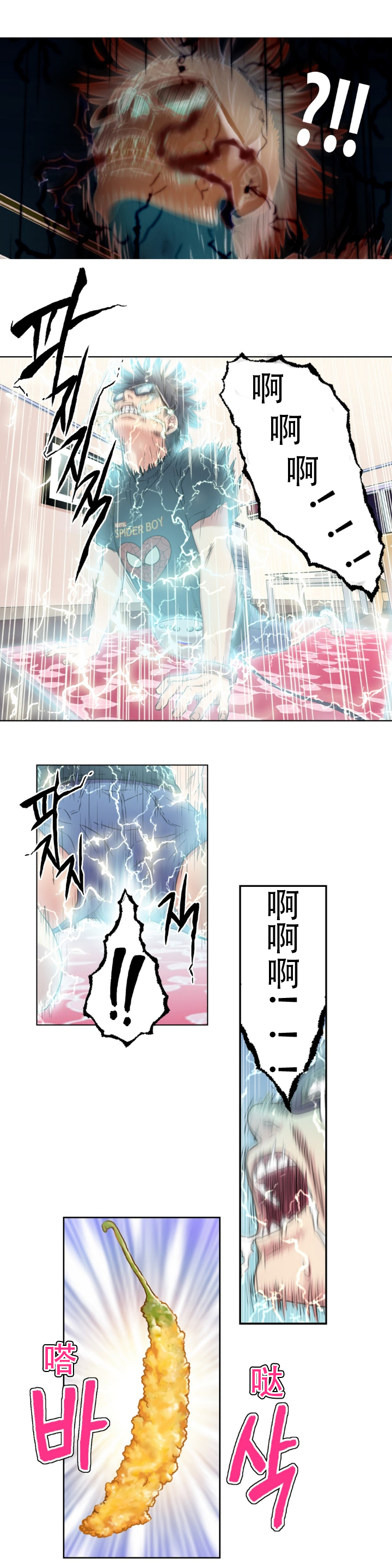 【BAKヒョンジュン】SweetGuyCh.1-3(中国語)(FITHRPG6) 【BAKヒョンジュン】SweetGuyCh.1-3(中国語)(FITHRPG6)