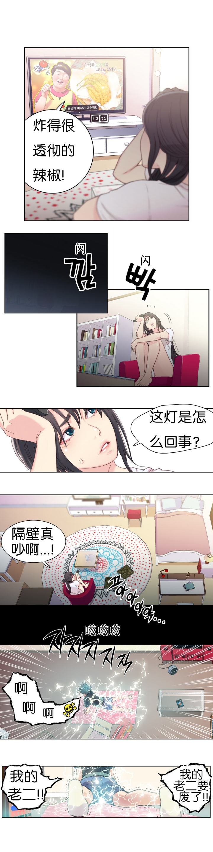 【BAKヒョンジュン】SweetGuyCh.1-3(中国語)(FITHRPG6) 【BAKヒョンジュン】SweetGuyCh.1-3(中国語)(FITHRPG6)