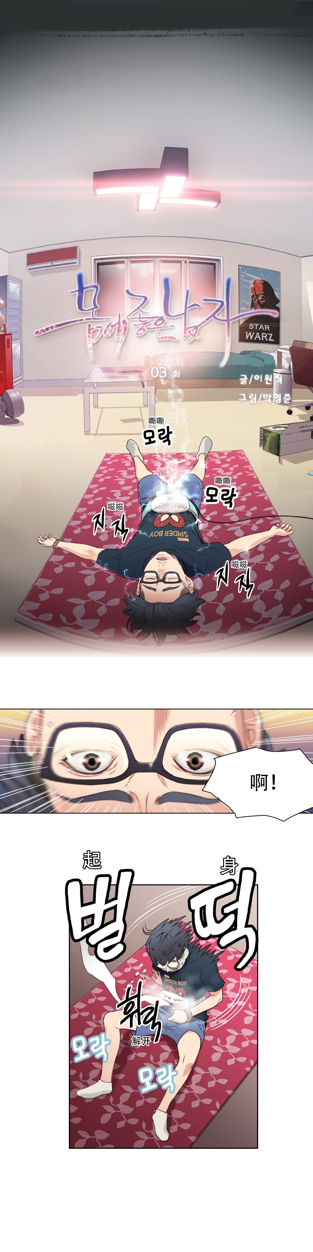 【BAKヒョンジュン】SweetGuyCh.1-3(中国語)(FITHRPG6) 【BAKヒョンジュン】SweetGuyCh.1-3(中国語)(FITHRPG6)