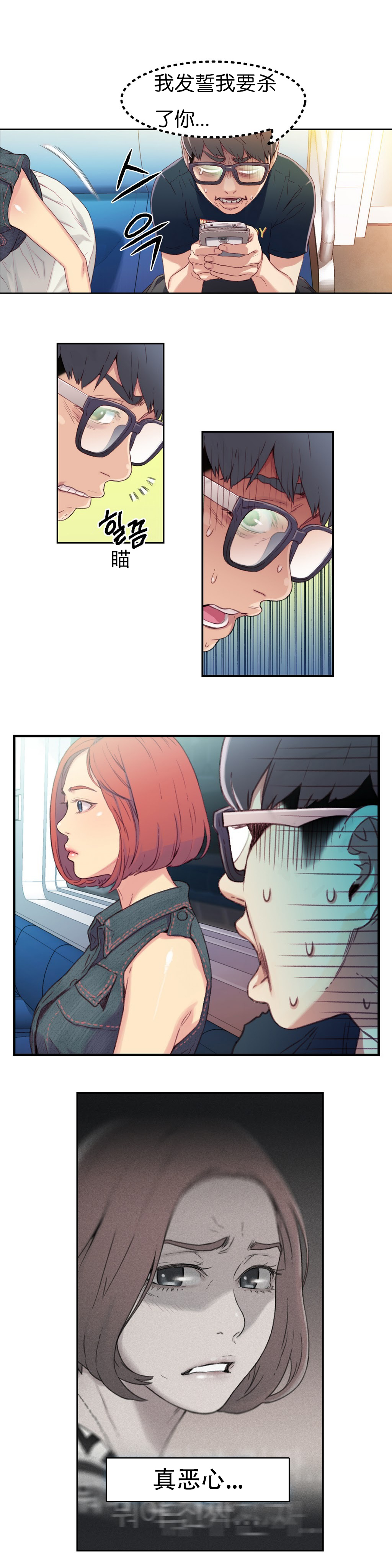 【BAKヒョンジュン】SweetGuyCh.1-3(中国語)(FITHRPG6) 【BAKヒョンジュン】SweetGuyCh.1-3(中国語)(FITHRPG6)