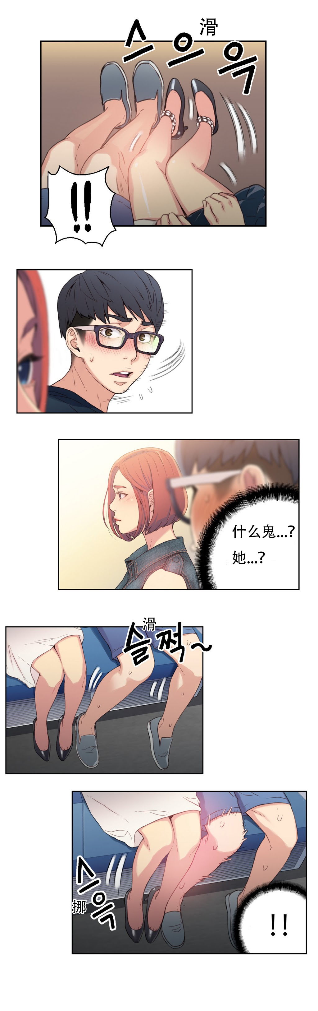 【BAKヒョンジュン】SweetGuyCh.1-3(中国語)(FITHRPG6) 【BAKヒョンジュン】SweetGuyCh.1-3(中国語)(FITHRPG6)