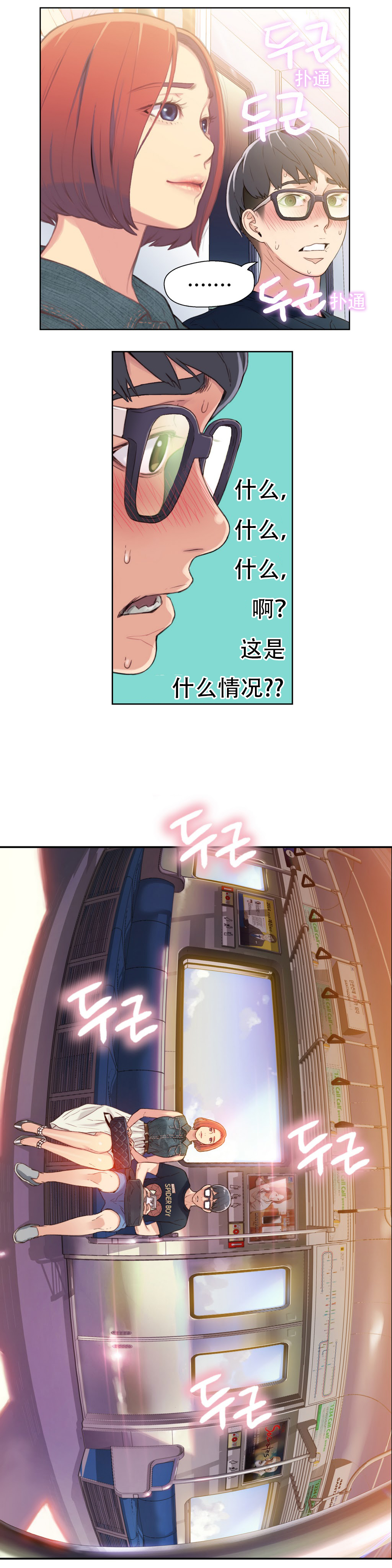 【BAKヒョンジュン】SweetGuyCh.1-3(中国語)(FITHRPG6) 【BAKヒョンジュン】SweetGuyCh.1-3(中国語)(FITHRPG6)