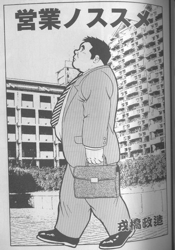 【戎橋政三】PantlessIncへ移管 【戎橋政三】PantlessIncへ移管