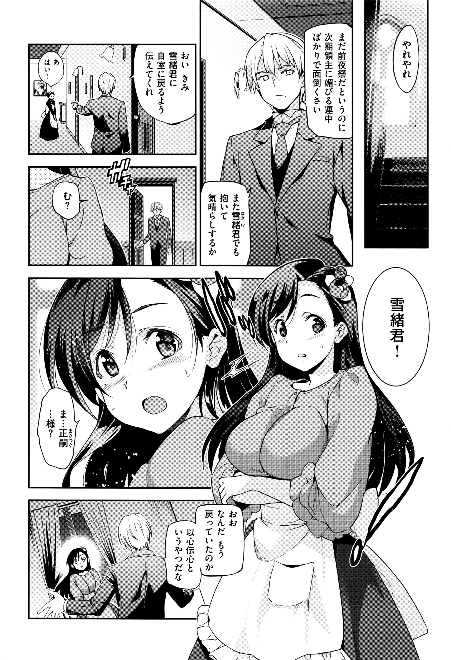 コミックゼロス #40