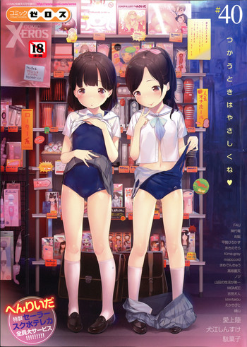 コミックゼロス #40 コミックゼロス #40