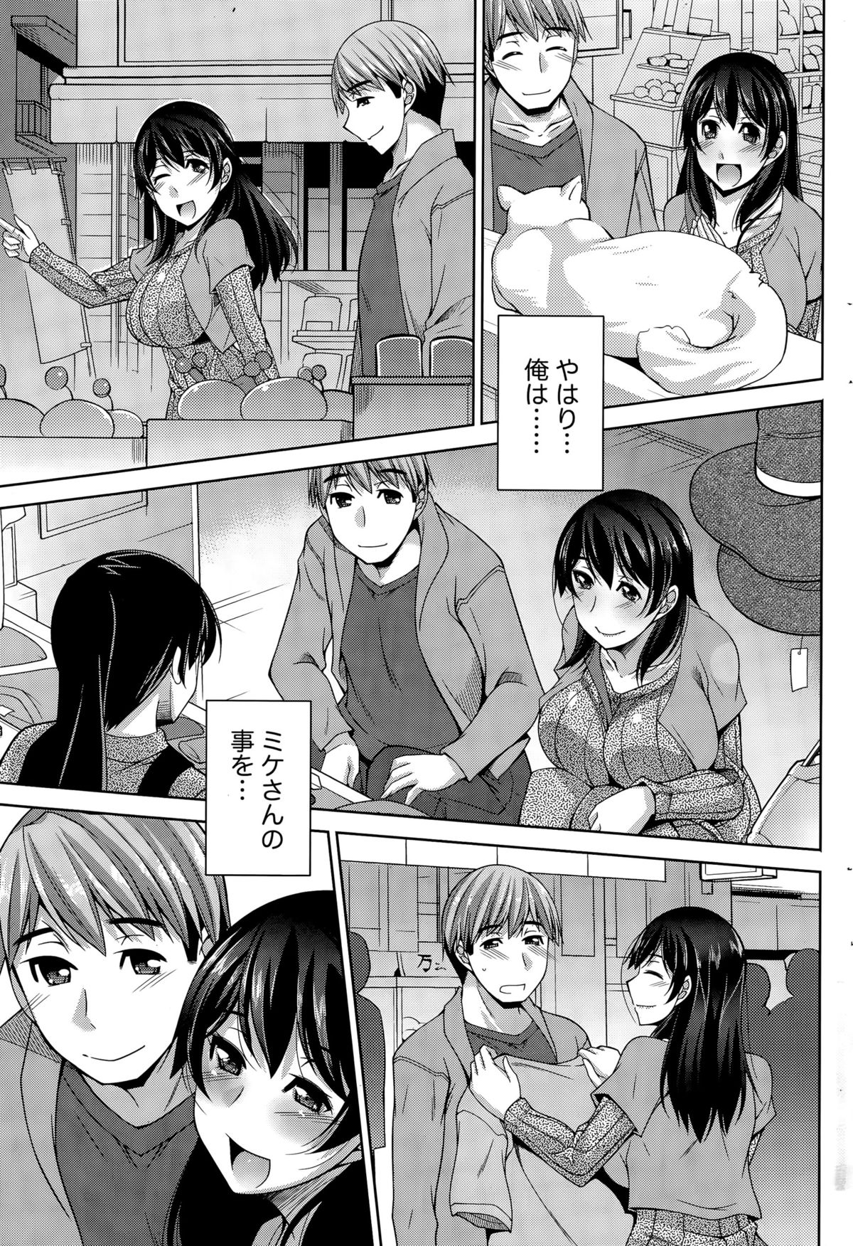 [zen9] ベターハーフ 第1-8話