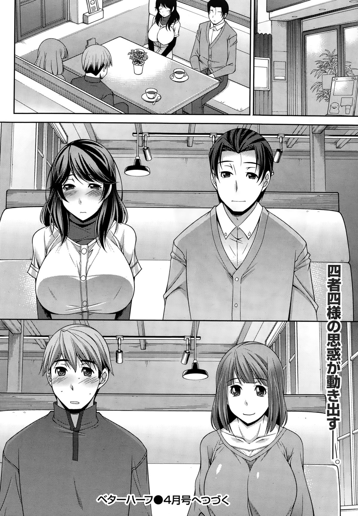 [zen9] ベターハーフ 第1-8話