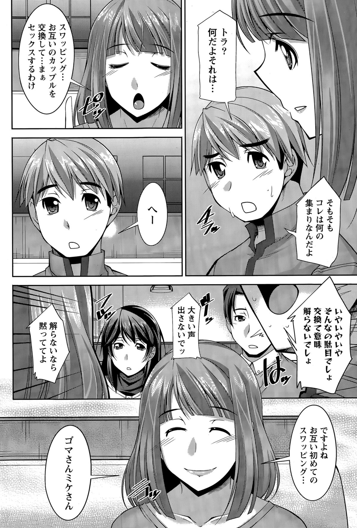 [zen9] ベターハーフ 第1-8話