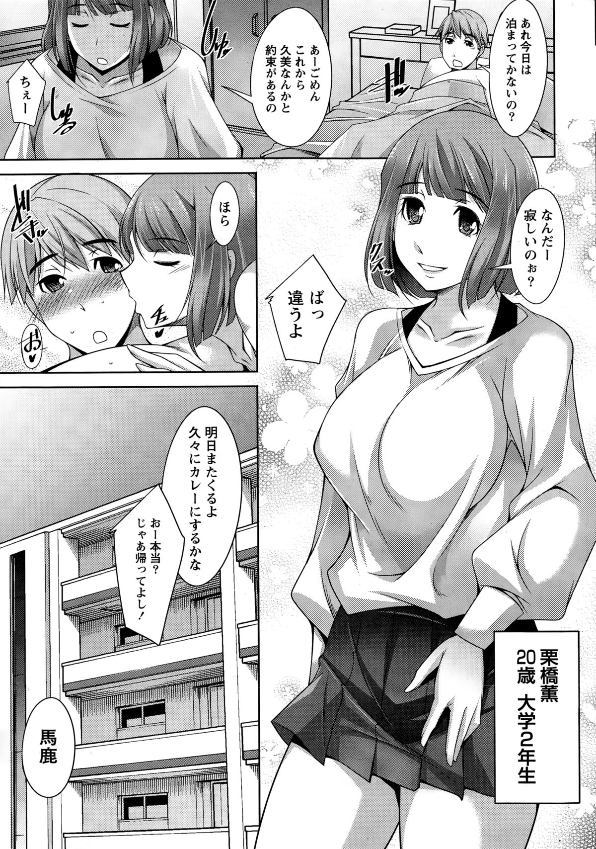 [zen9] ベターハーフ 第1-8話