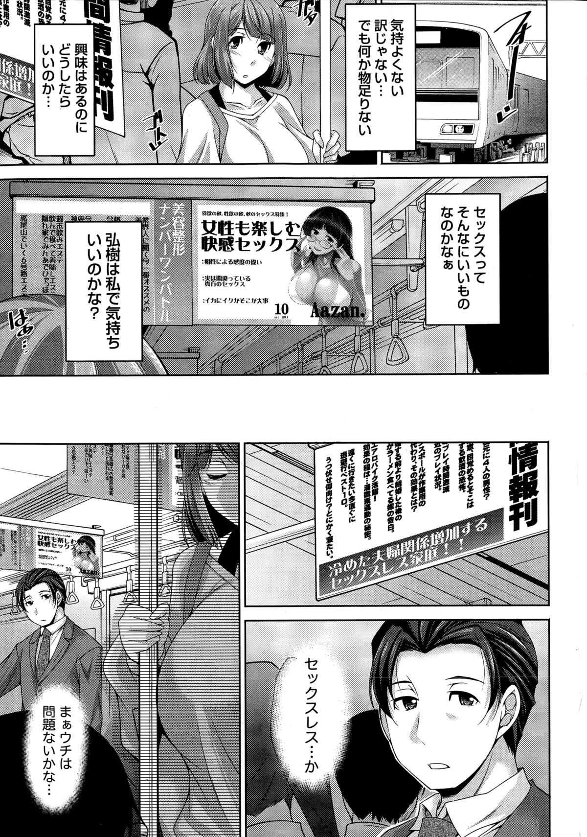 [zen9] ベターハーフ 第1-8話