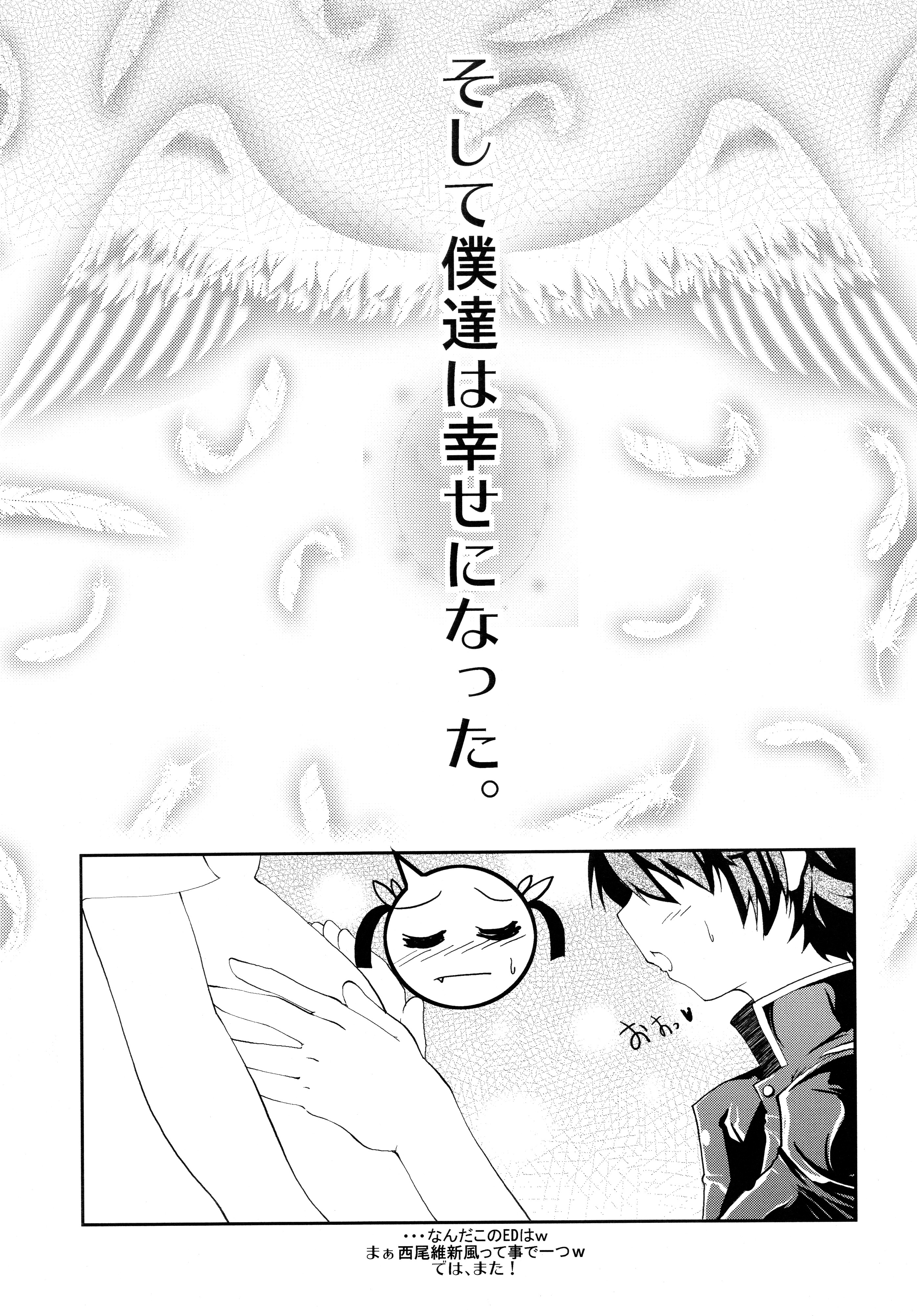 (サンクリ45) [東京ロゼヲモンド倶楽部 (ruha69)] スクールゾーン (化物語)