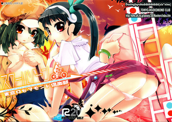 (サンクリ45) [東京ロゼヲモンド倶楽部 (ruha69)] スクールゾーン (化物語)