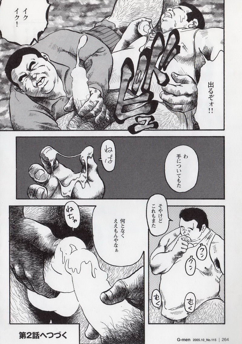 【戎橋政三】労働者の休日