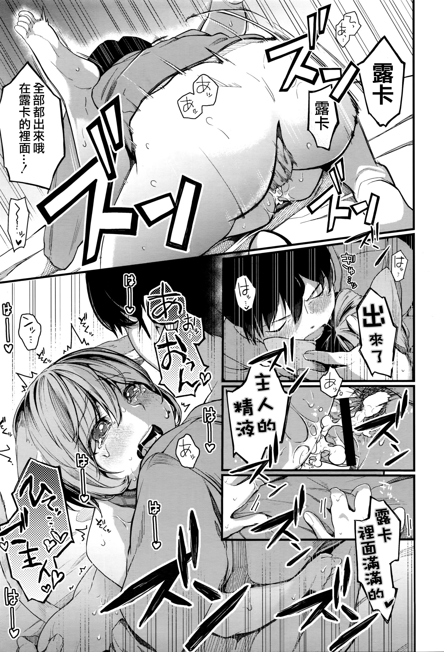 [たらぞお] ナイトwithにゃんこ (COMIC 天魔 2016年3月号) [中国翻訳]