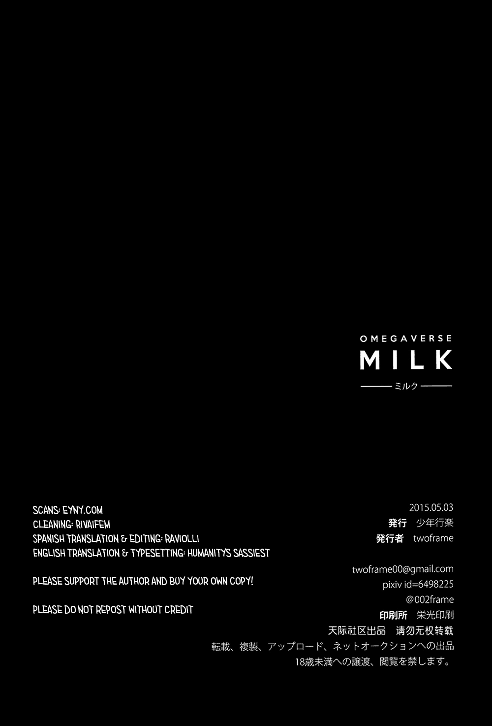 (SUPER24) [少年行楽 (twoframe)] OMEGAVERSE MILK (進撃の巨人) [英訳]