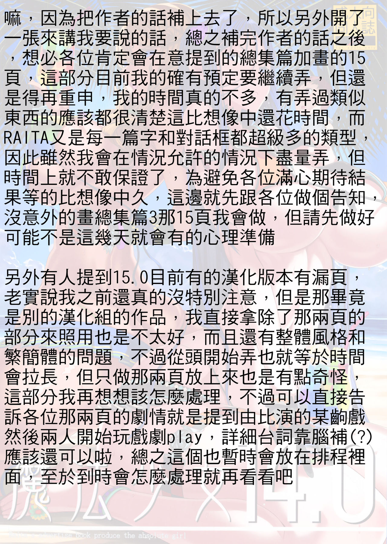 (C88) [絶対少女 (RAITA)] 魔法少女14.0 [中国翻訳]