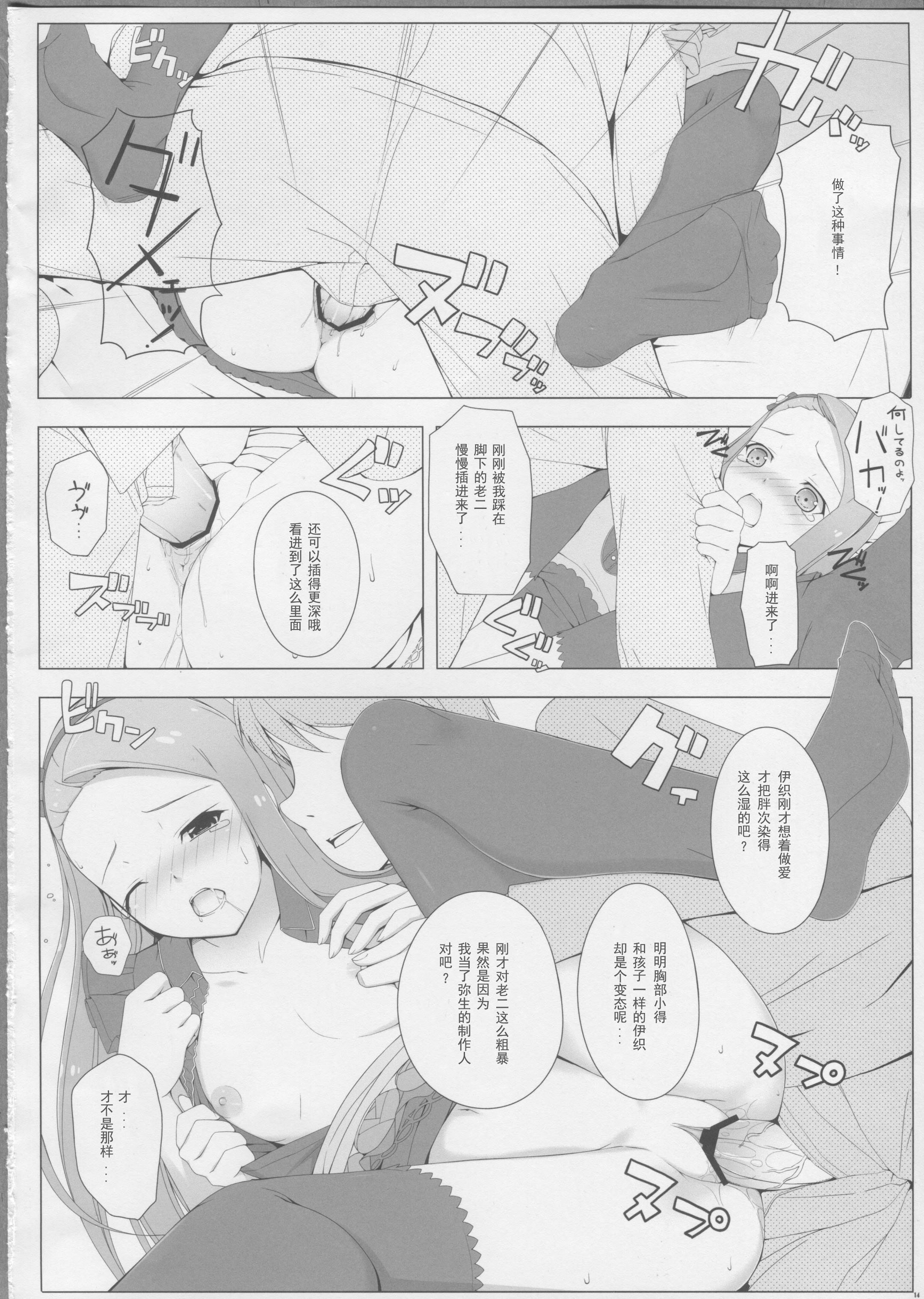 (C82) [童話建設 (野村輝弥)] BAD COMMUNICATION？14 (アイドルマスター) [中国翻訳]