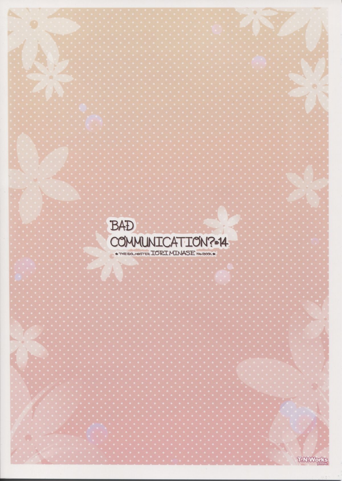 (C82) [童話建設 (野村輝弥)] BAD COMMUNICATION？14 (アイドルマスター) [中国翻訳]