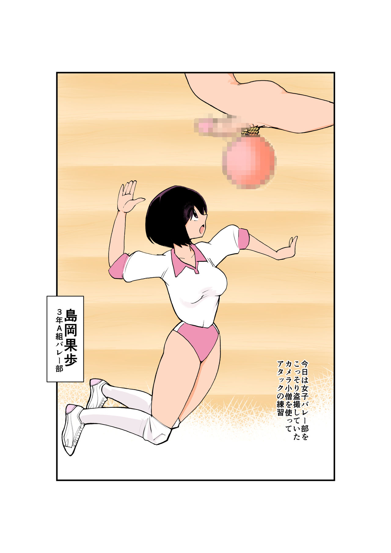 [ピーカン (幕野内)] 男根虐め