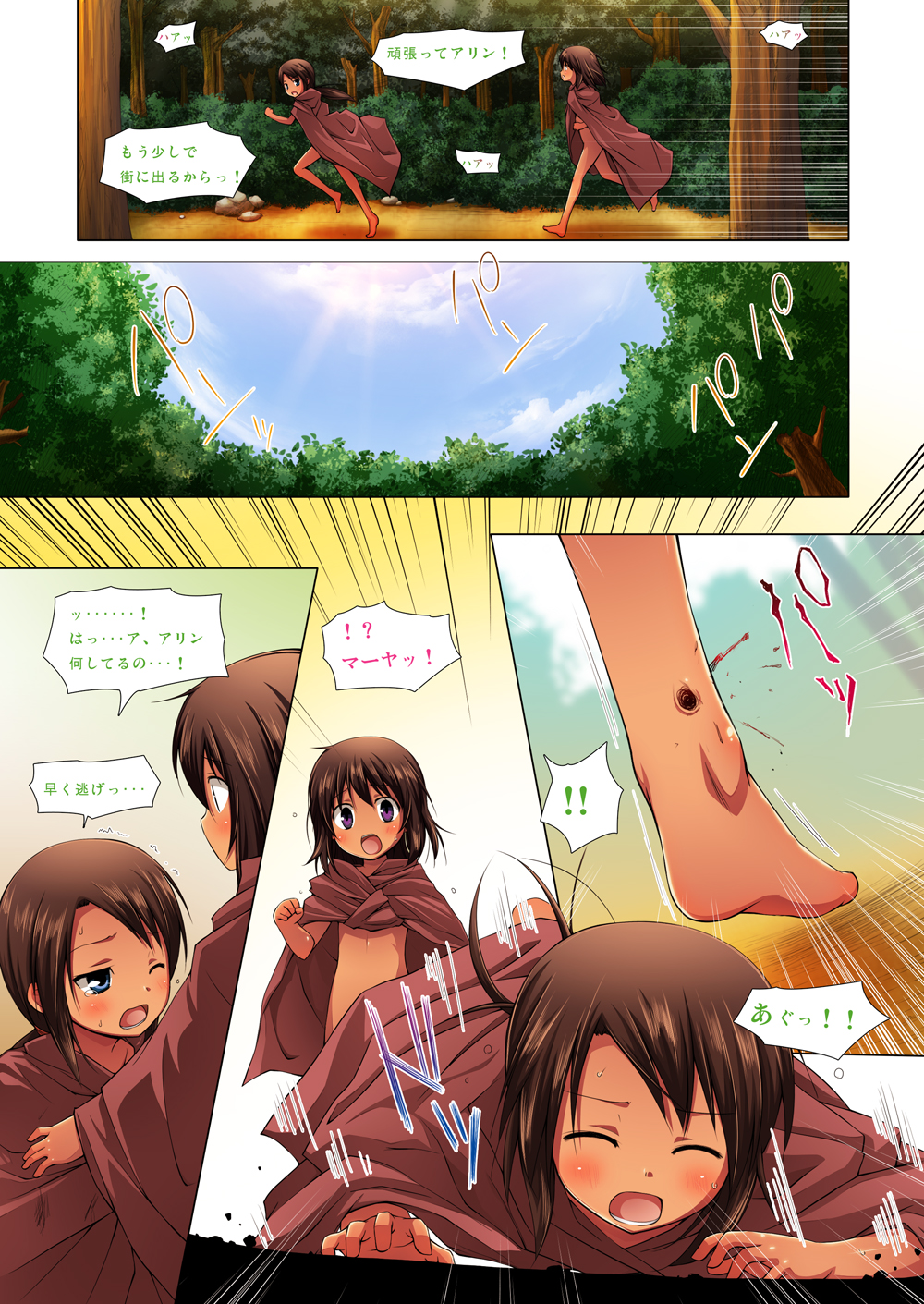 [ノラネコノタマ (雪野みなと)] 籠の中の小鳥は何時出遣る 零 総彩色版