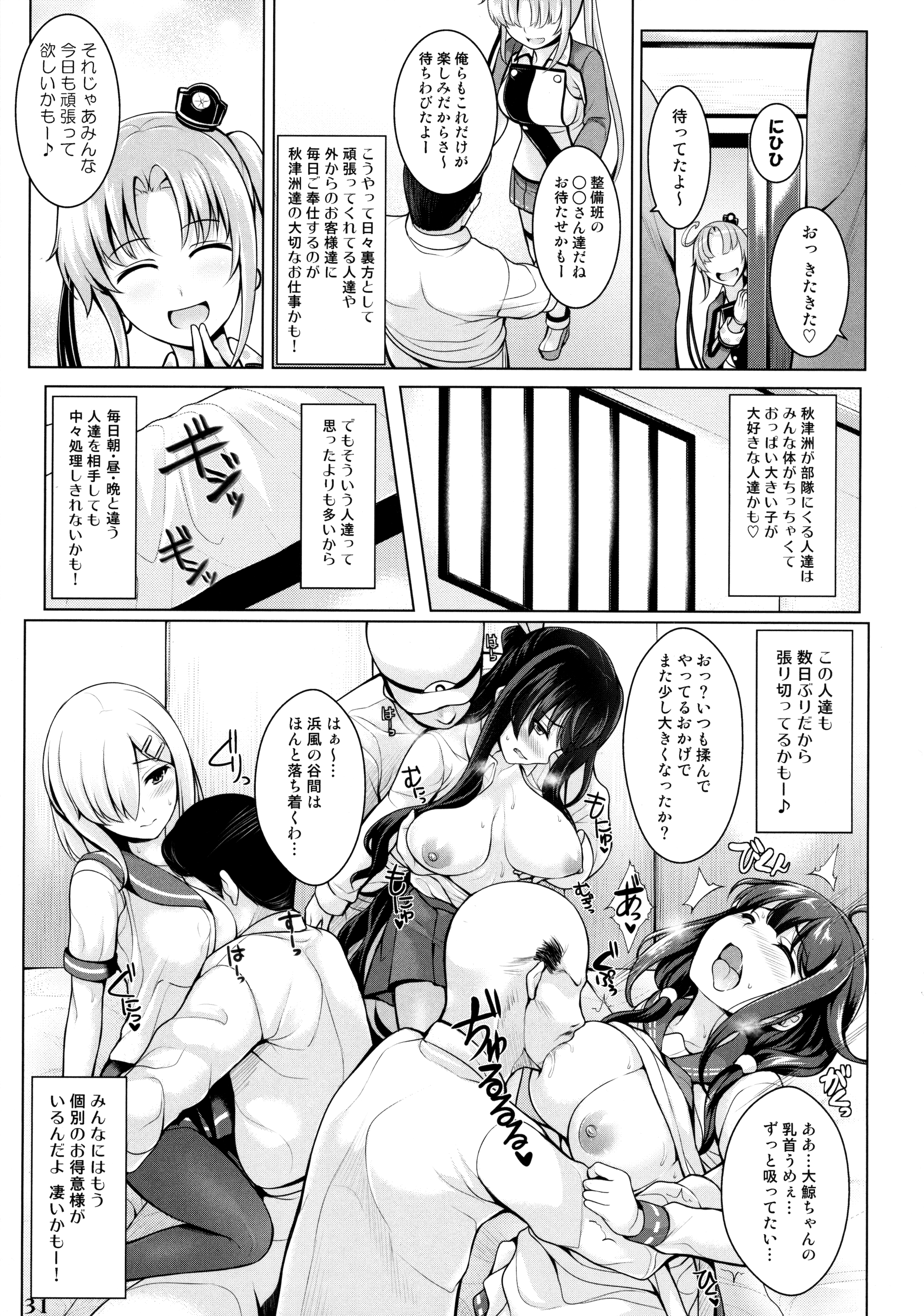 (C89) [白銀木犀 (よろず)] 艦娘一斉挟射~連撃~ (艦隊これくしょん -艦これ-)