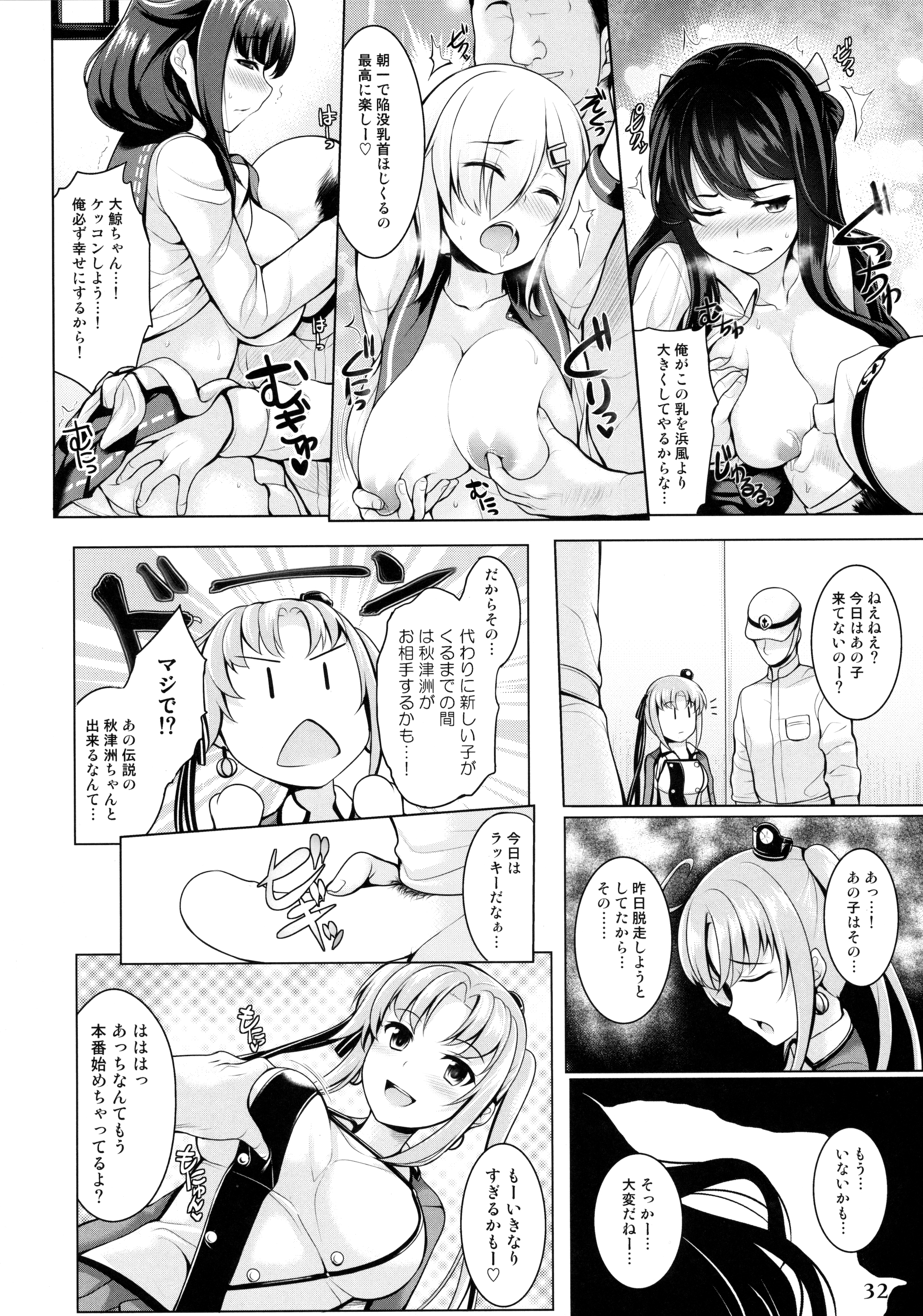 (C89) [白銀木犀 (よろず)] 艦娘一斉挟射~連撃~ (艦隊これくしょん -艦これ-)