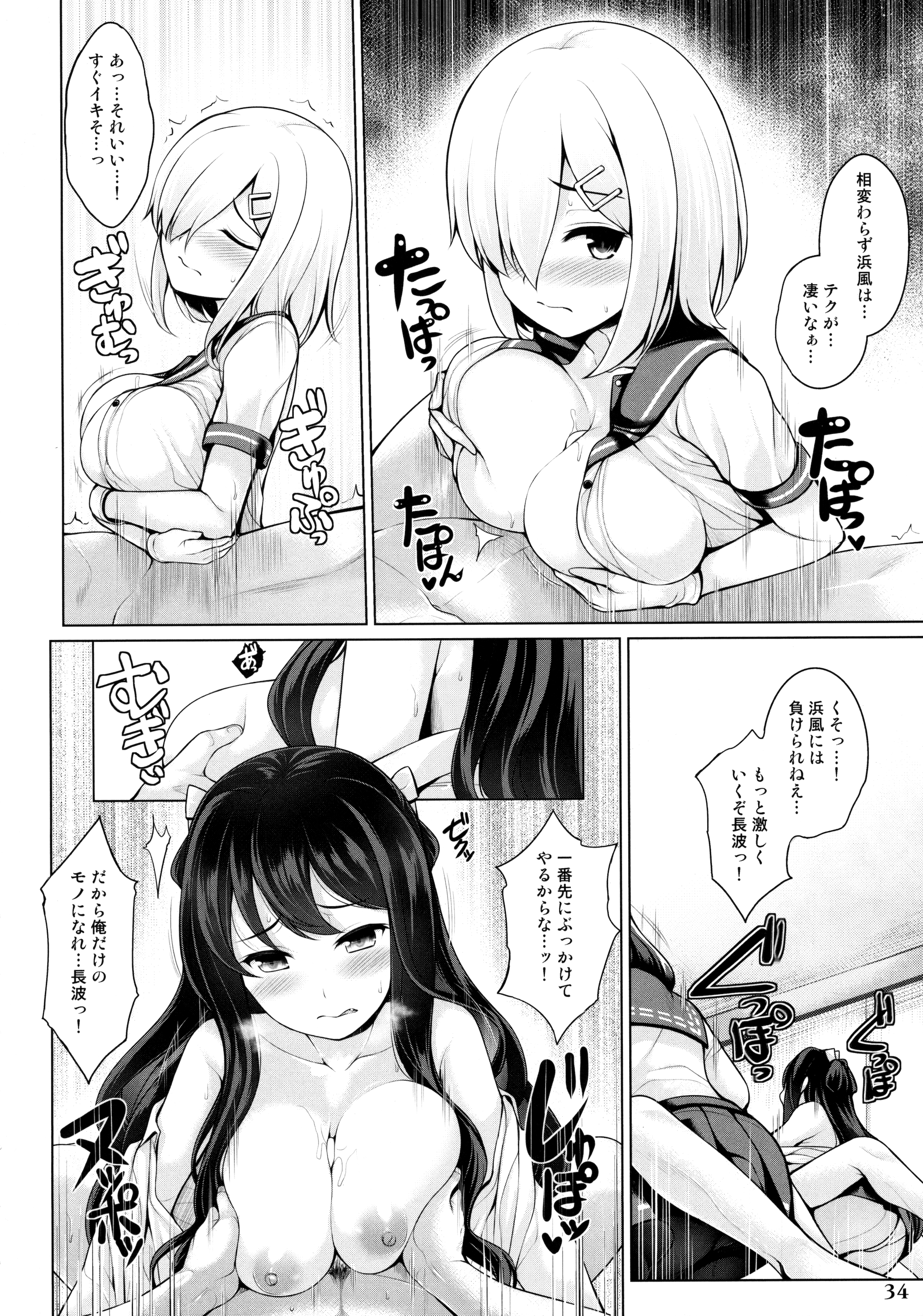 (C89) [白銀木犀 (よろず)] 艦娘一斉挟射~連撃~ (艦隊これくしょん -艦これ-)