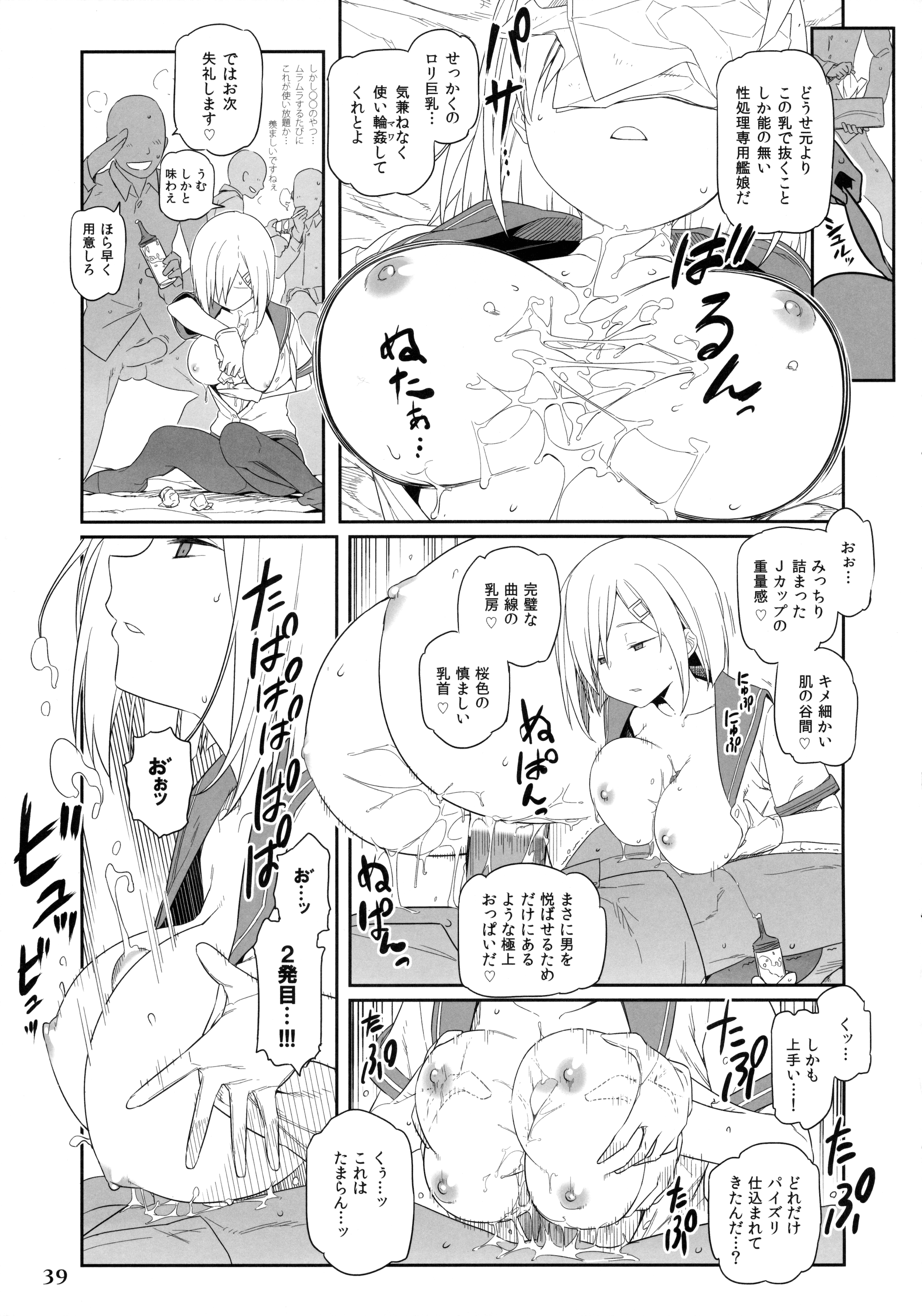 (C89) [白銀木犀 (よろず)] 艦娘一斉挟射~連撃~ (艦隊これくしょん -艦これ-)