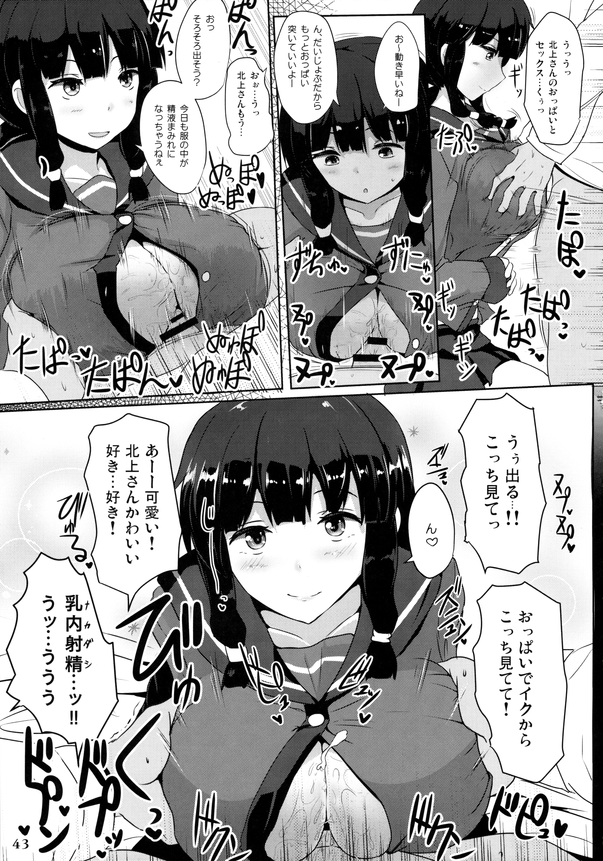 (C89) [白銀木犀 (よろず)] 艦娘一斉挟射~連撃~ (艦隊これくしょん -艦これ-)