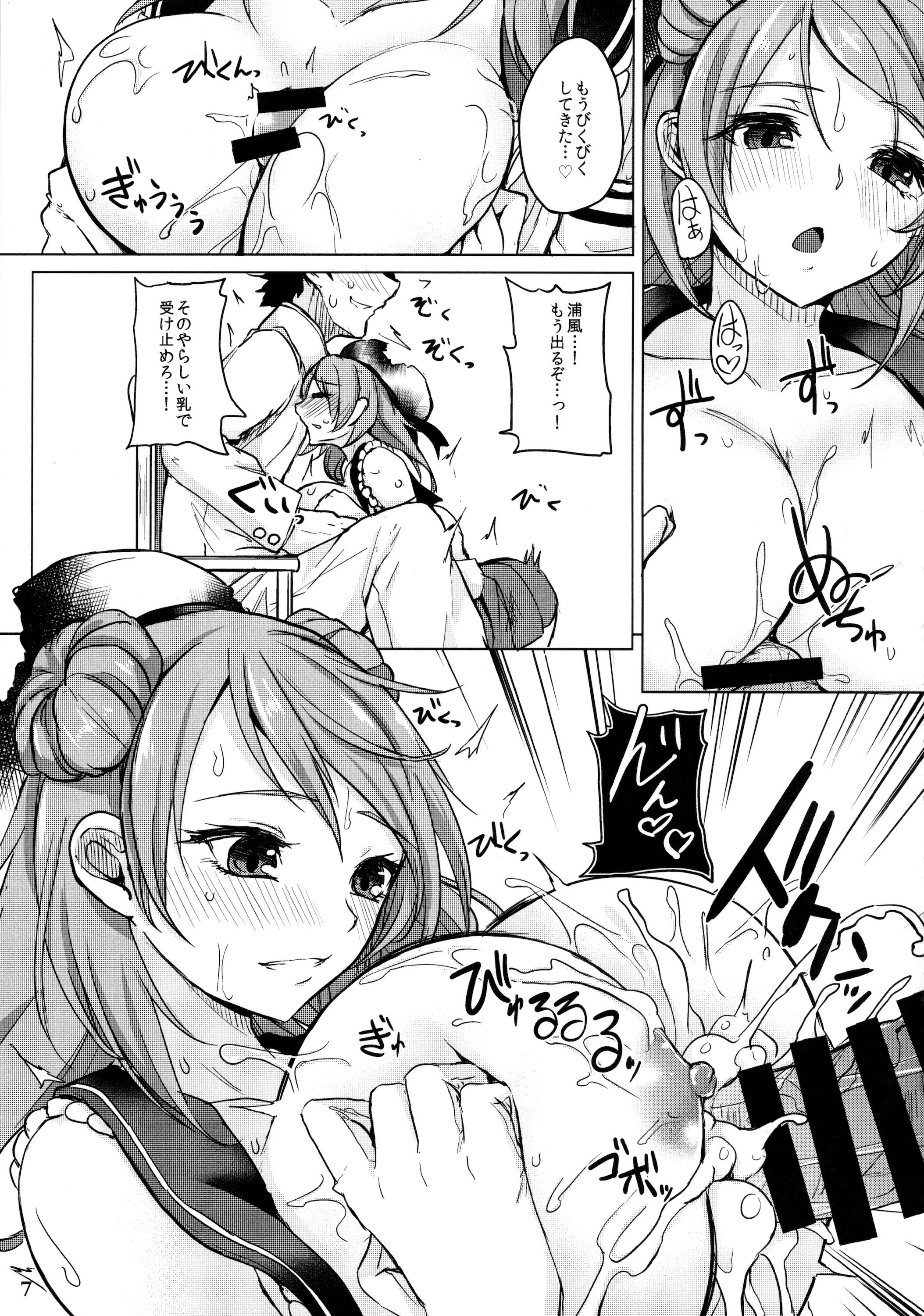 (C89) [白銀木犀 (よろず)] 艦娘一斉挟射~連撃~ (艦隊これくしょん -艦これ-)