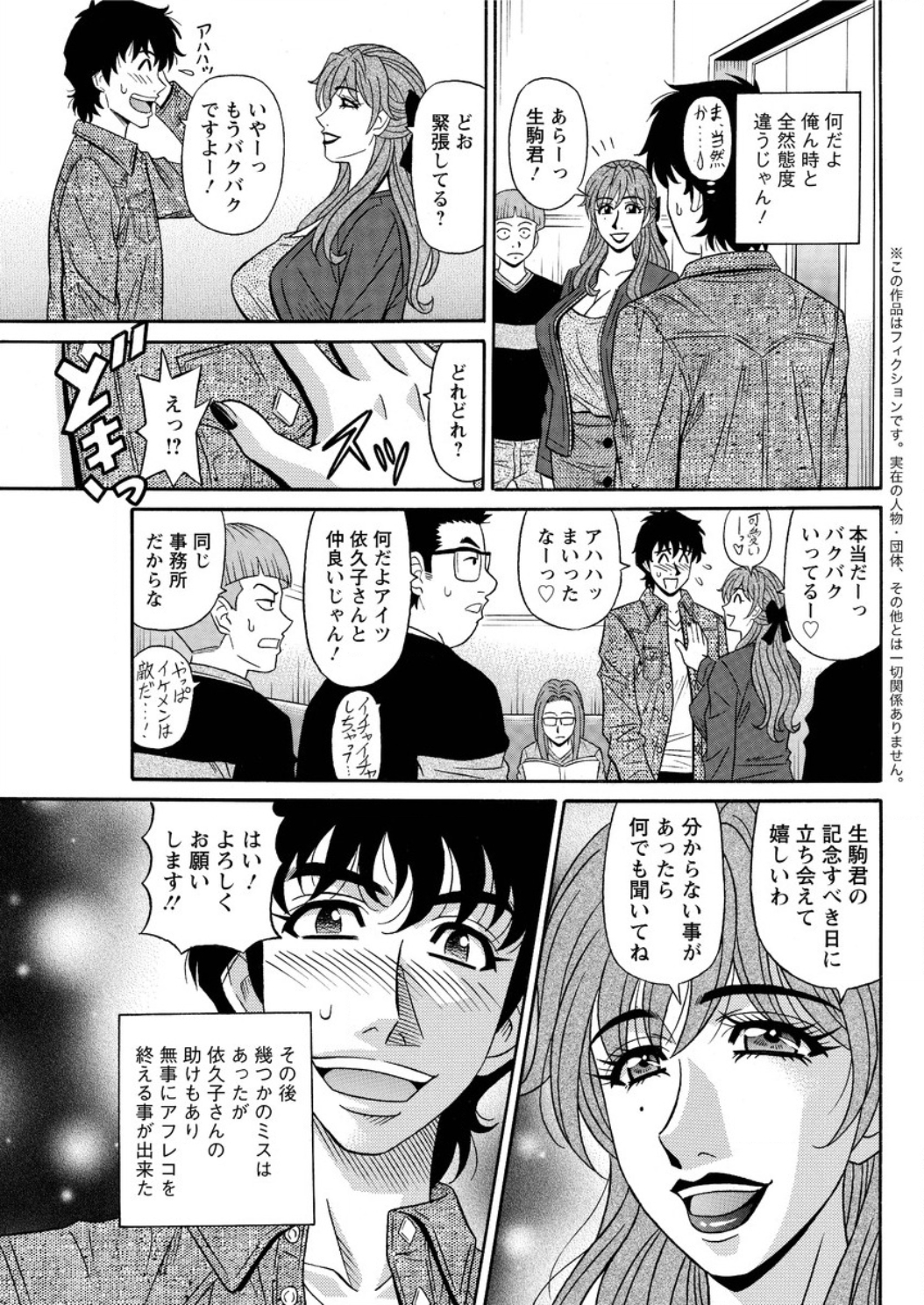 アクションピザッツ DX 2016年5月号 [DL版]