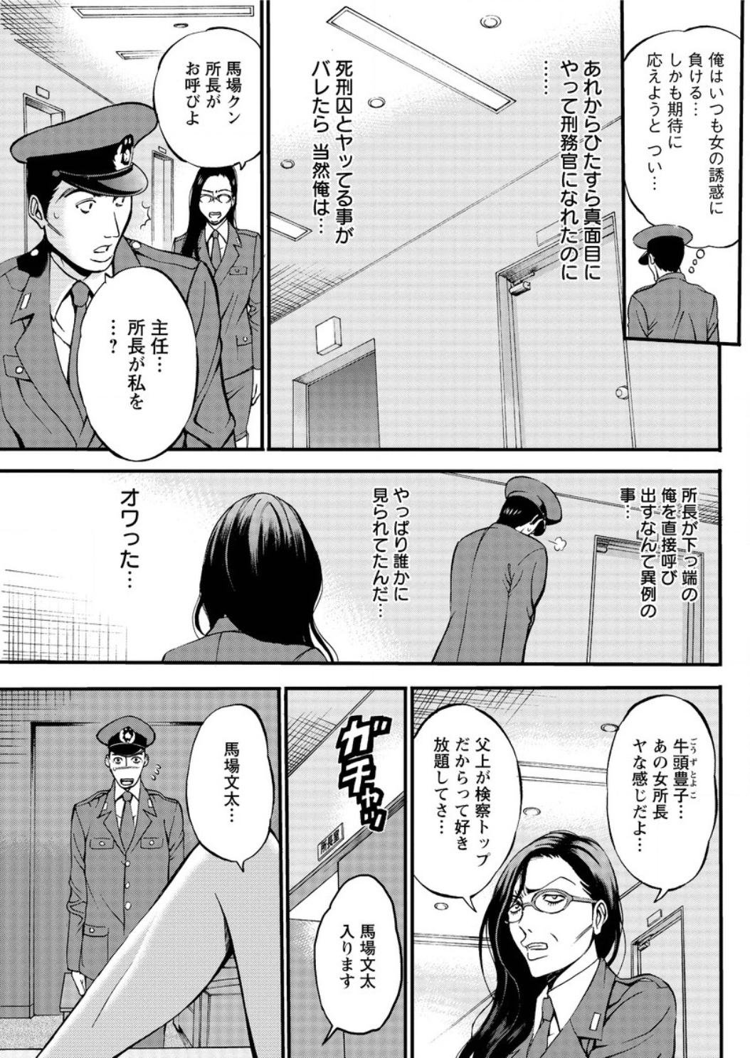 アクションピザッツ DX 2016年5月号 [DL版]