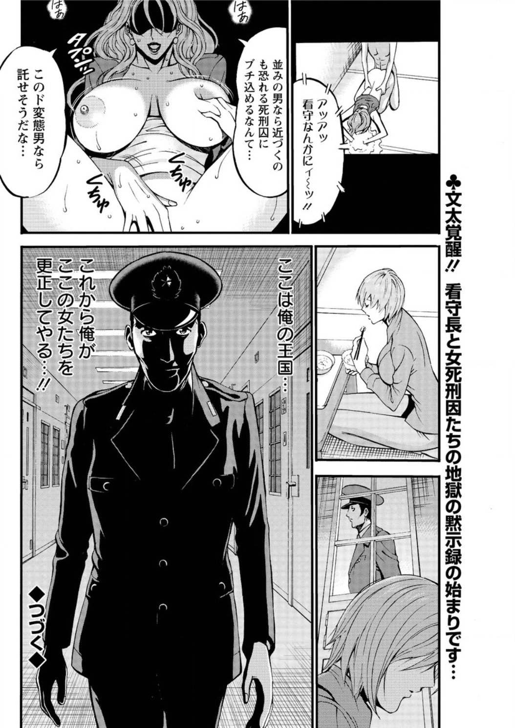 アクションピザッツ DX 2016年5月号 [DL版]