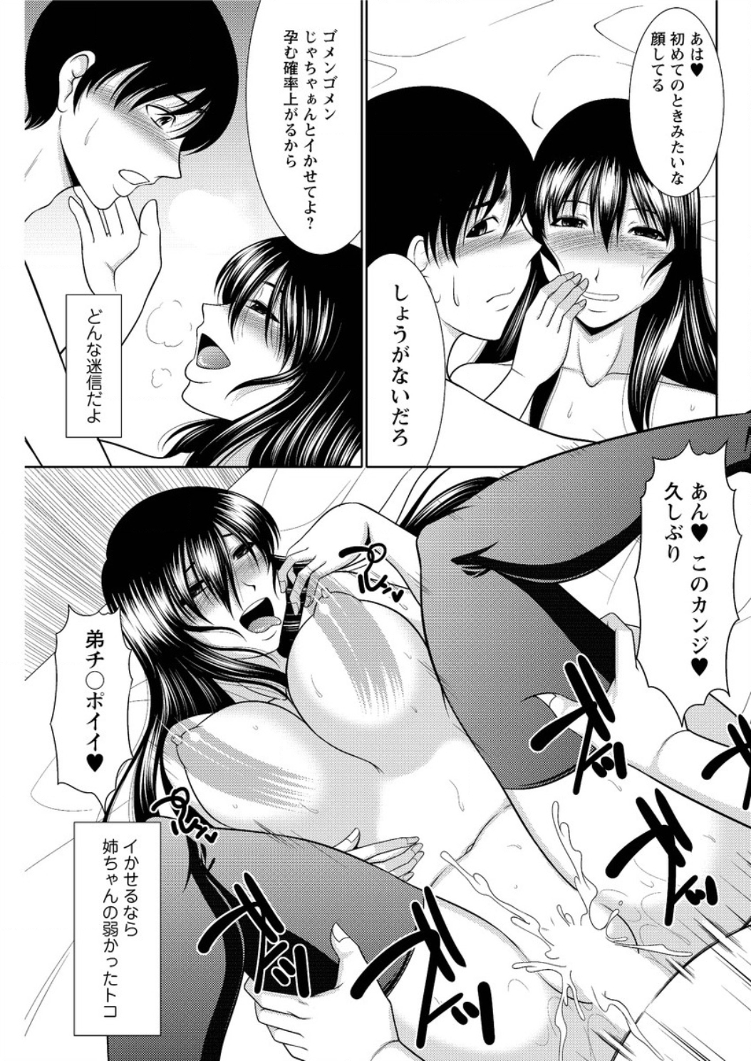 アクションピザッツ DX 2016年5月号 [DL版]