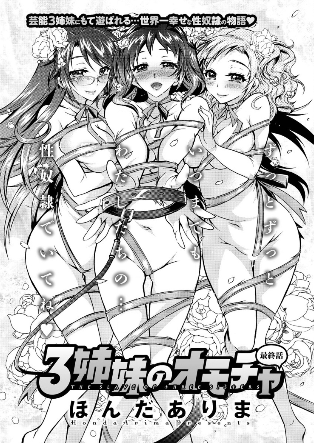 アクションピザッツ DX 2016年5月号 [DL版]