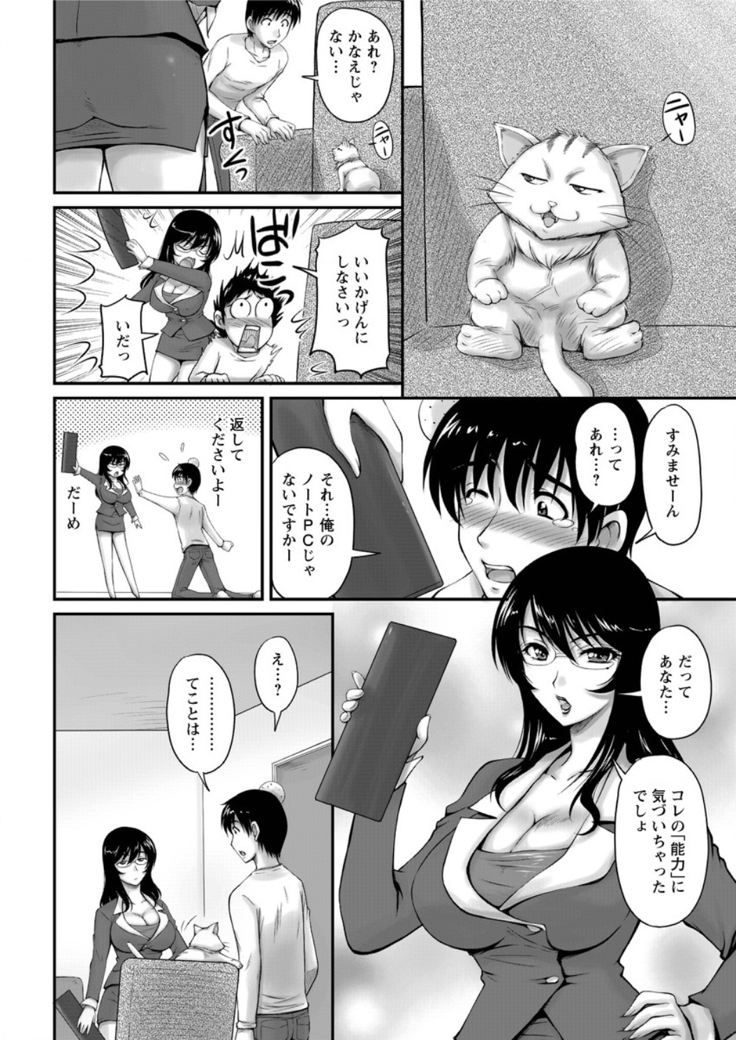 アクションピザッツ DX 2016年5月号 [DL版]