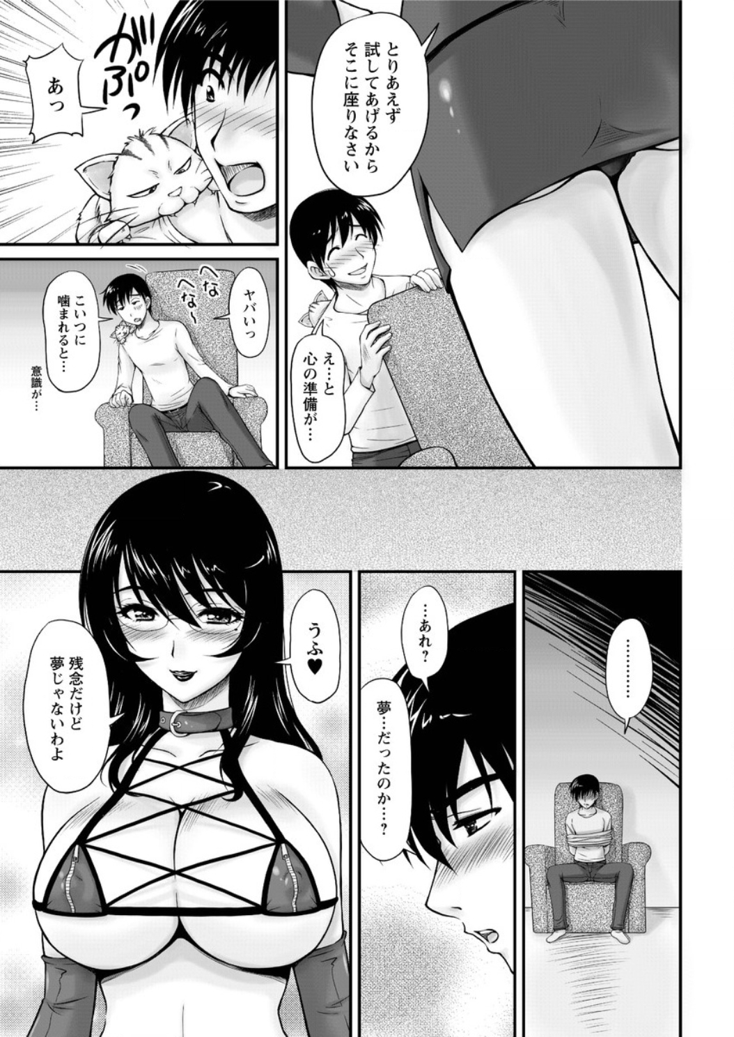 アクションピザッツ DX 2016年5月号 [DL版]