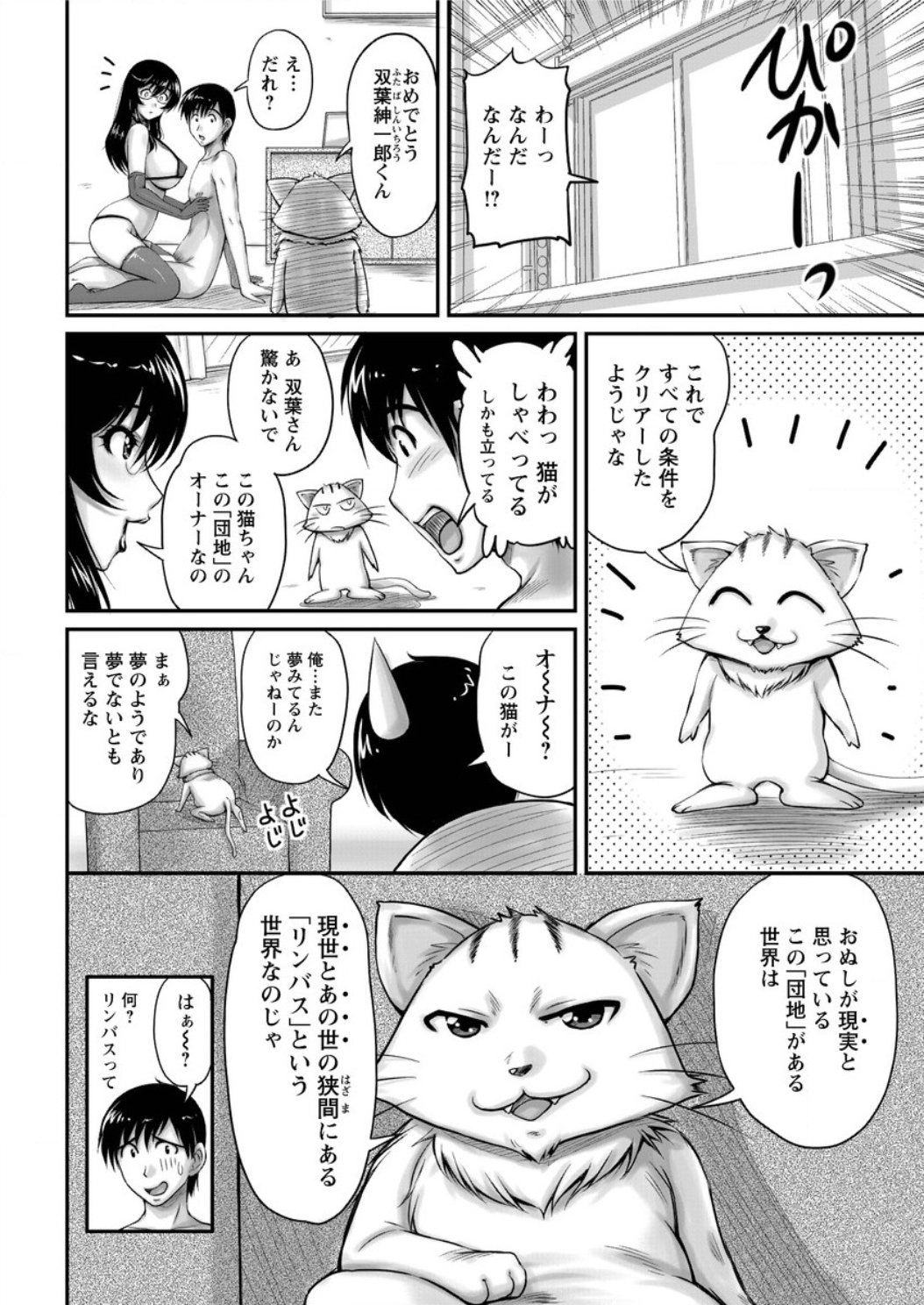 アクションピザッツ DX 2016年5月号 [DL版]