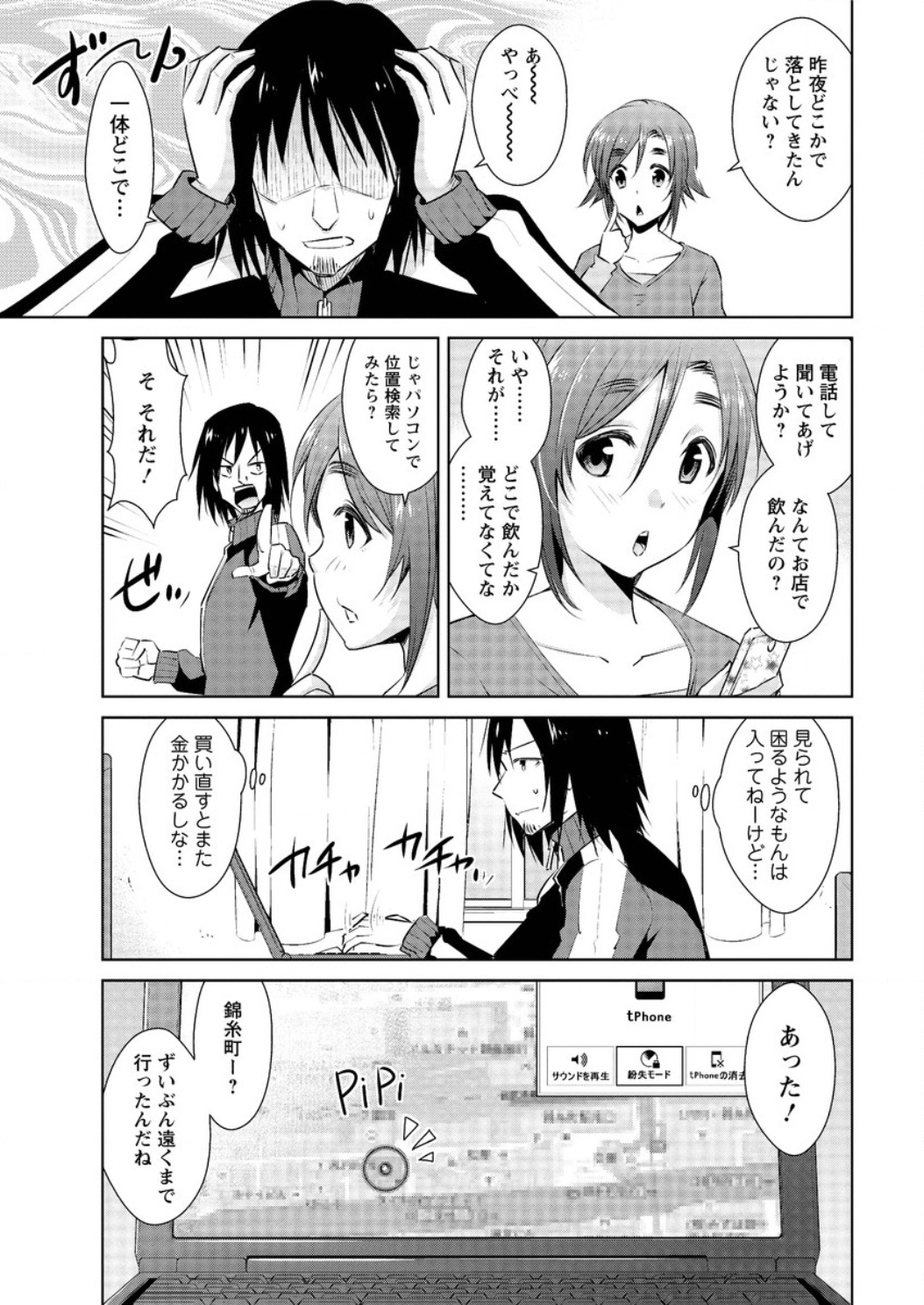 アクションピザッツ DX 2016年5月号 [DL版]