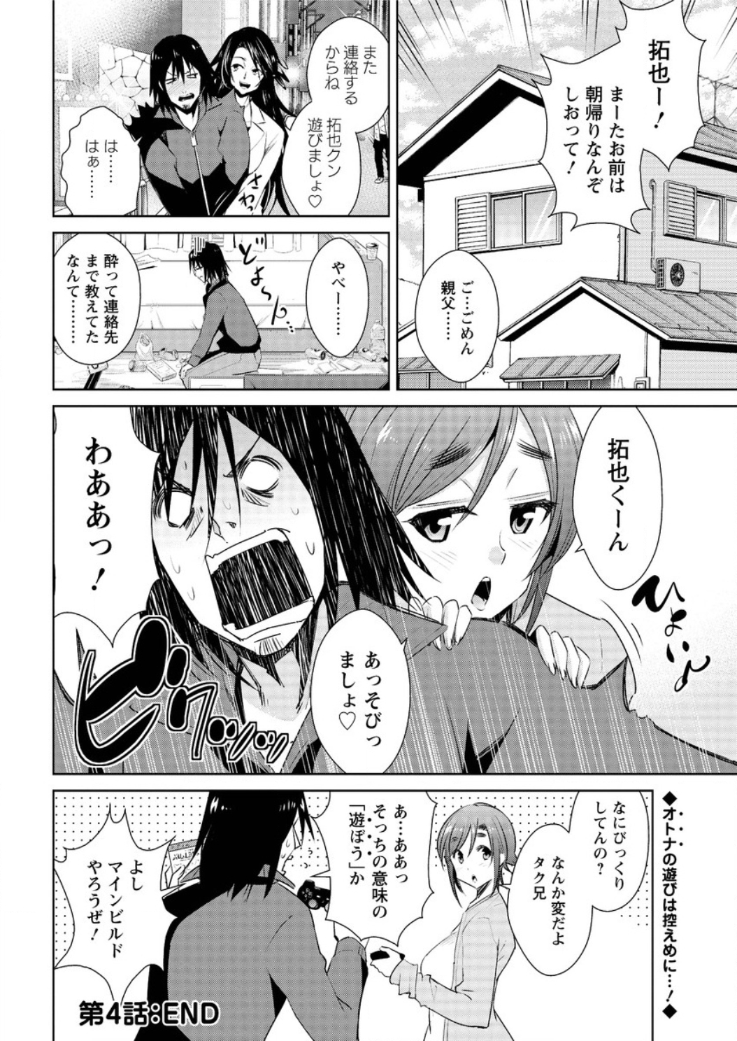 アクションピザッツ DX 2016年5月号 [DL版]