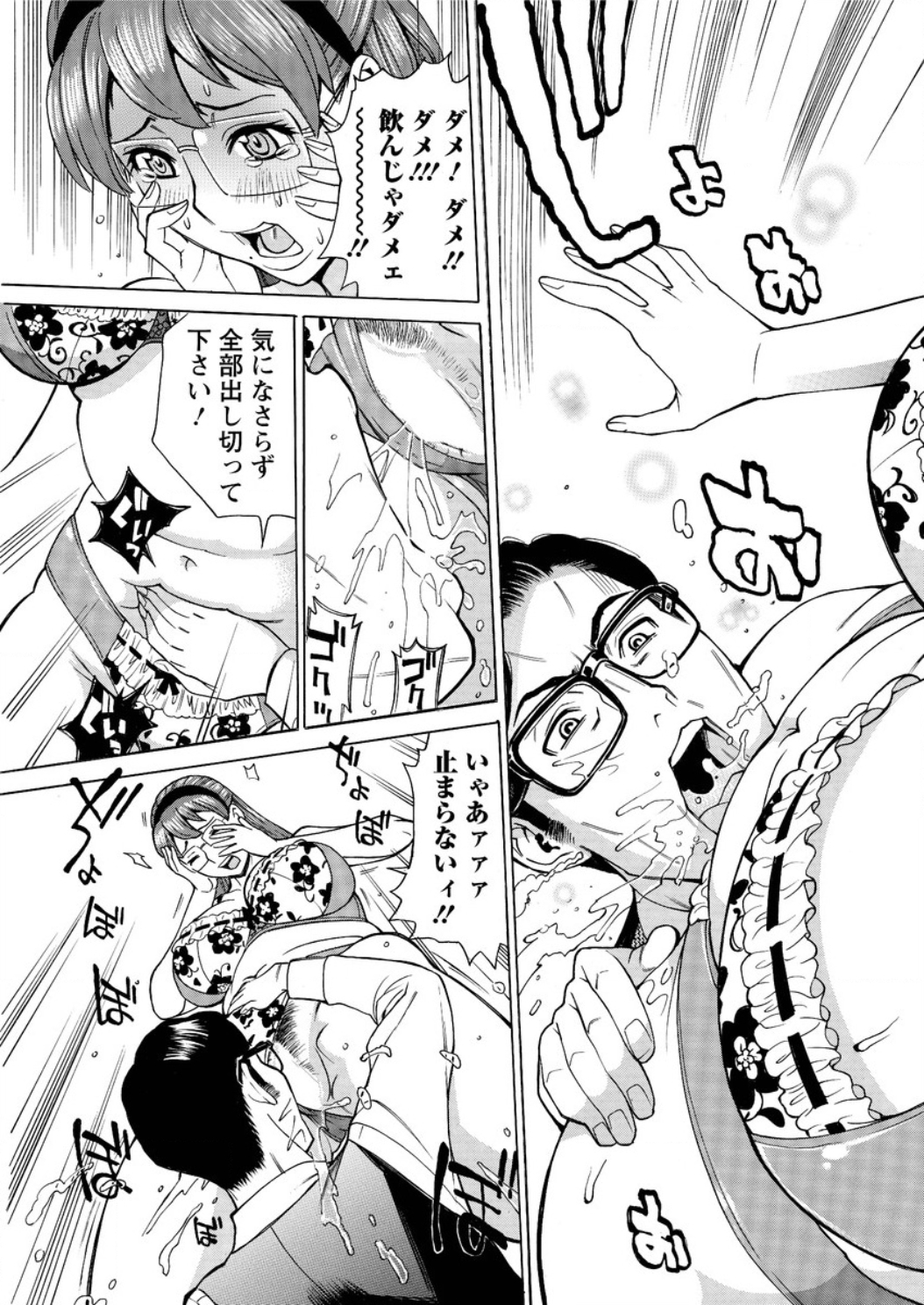 アクションピザッツ DX 2016年5月号 [DL版]